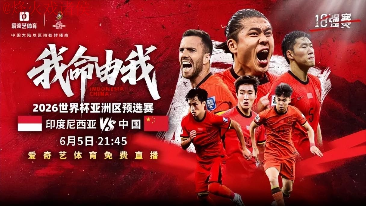 2026世界杯高清直播哪个平台网址最好 2026世界杯高清直播哪个平台网址最好