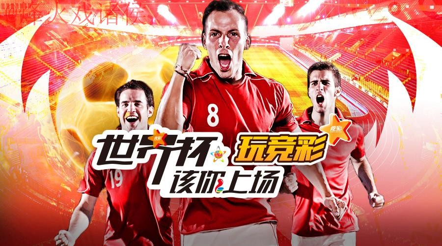 最佳世界杯投注平台入口推荐