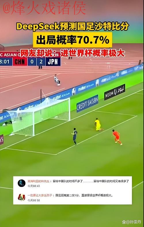 世界杯盘口入口热门分析解读