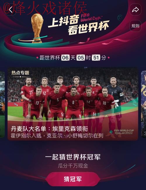 最新世界杯比赛直播官方网址查询