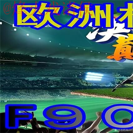 如何选择靠谱的世界杯买球手机平台