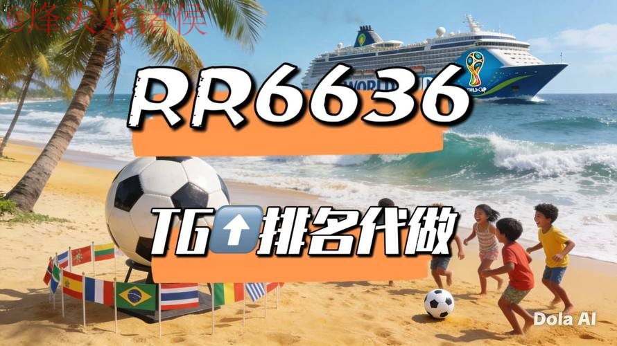 2026世界杯官方直播平台最新网址