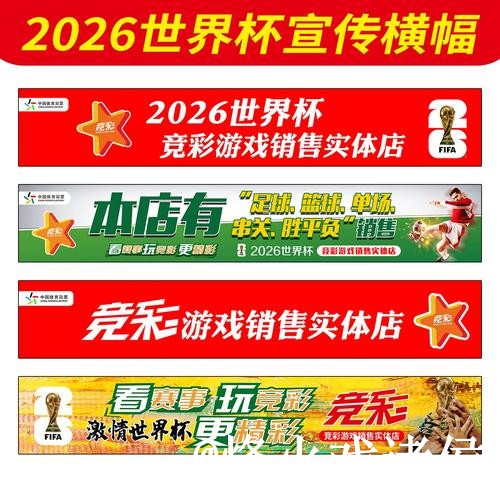 世界杯赛前盘口入口更新，参考思路和赔率区别别弄错